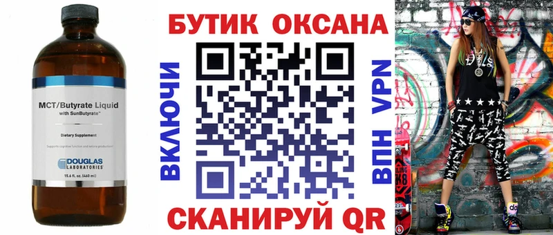 Бутират бутандиол Нефтеюганск