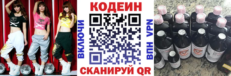 omg зеркало  сколько стоит  Нефтеюганск  Codein напиток Lean (лин) 