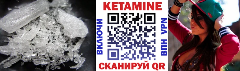 Кетамин VHQ  Нефтеюганск 