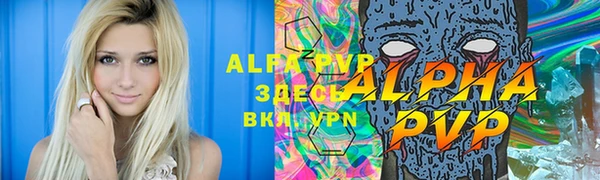 ALPHA PVP Алексин